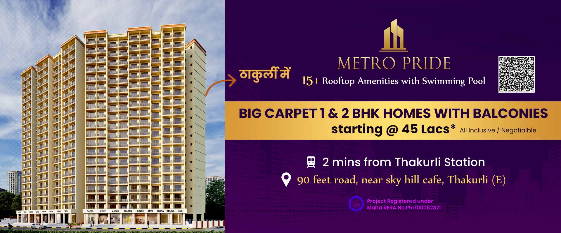 Bigger Balcony Flats in Thakurli